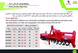 روتوکولتیواتورگیربکس سبک 48 تیغه و مدل HAS2100C