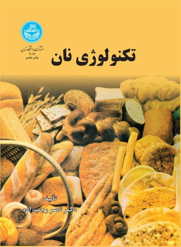 تکنولوژی نان 2019